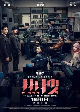 热搜 (2023)